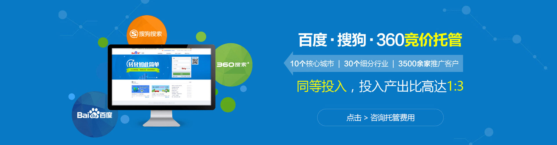 秀山sem代运营
