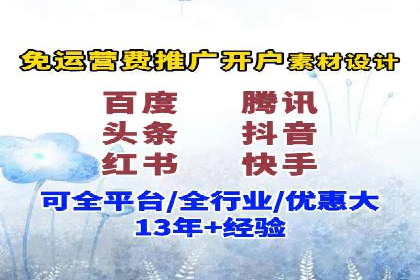 网络推广开户如何助力企业增长？看这里！